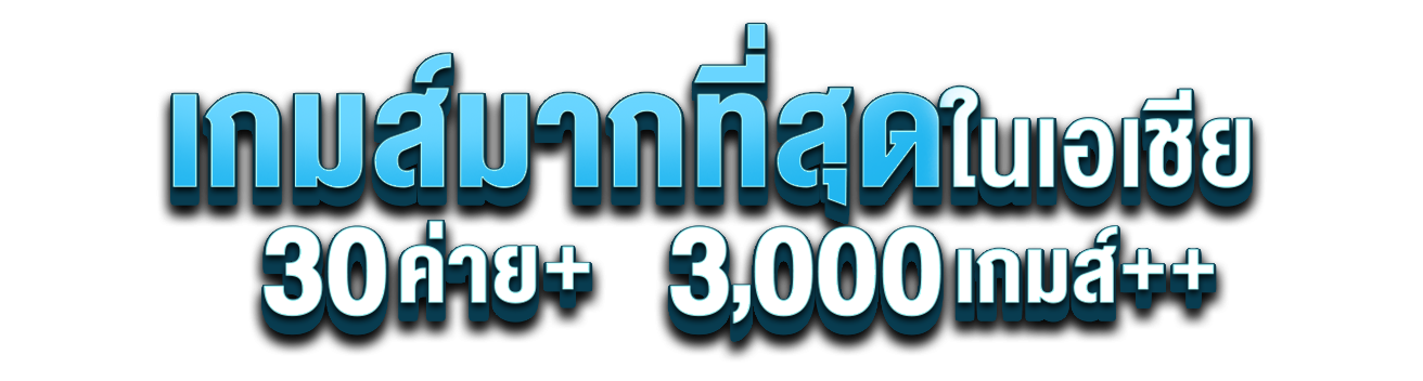 เข้าสู่ระบบ zonic24 ทางเลือกใหม่ของคนรุ่นใหม่ที่ชอบความท้าทาย
